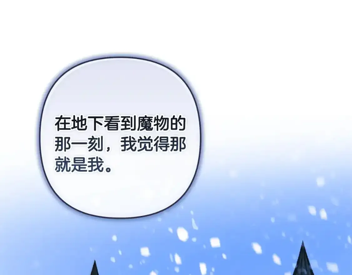 第91话 请抱紧我56