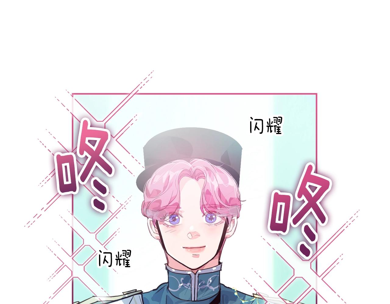 第44话 公主送美男46