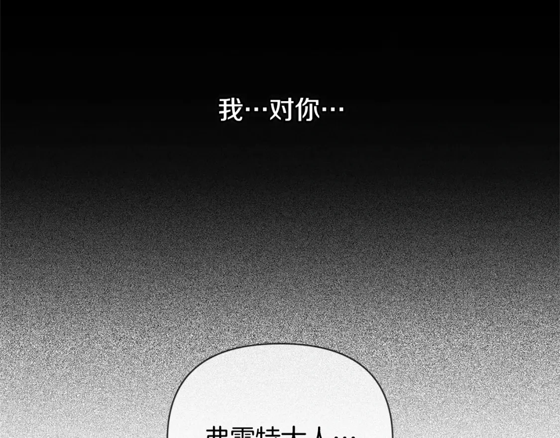 第27话 想要欺负你90
