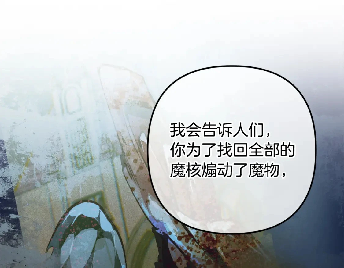 第73话 袭击事件的缘由146