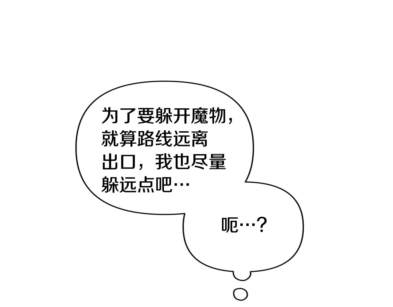 第25话 独闯迷宫118