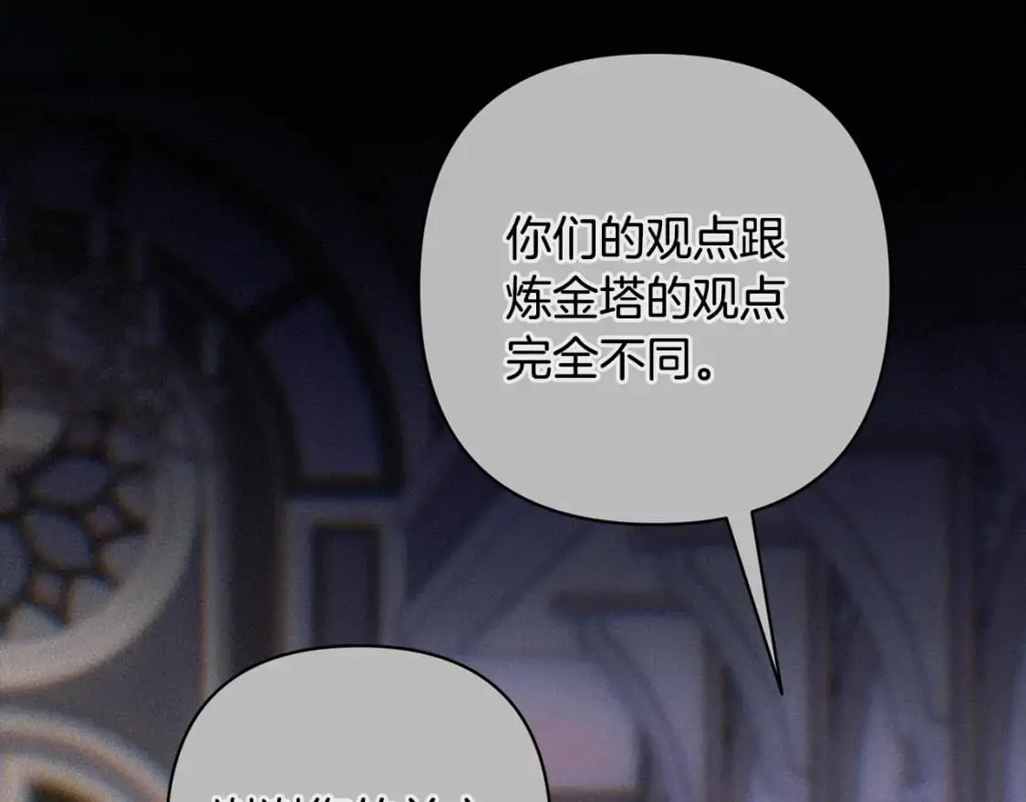 第89话 不择手段想永生47
