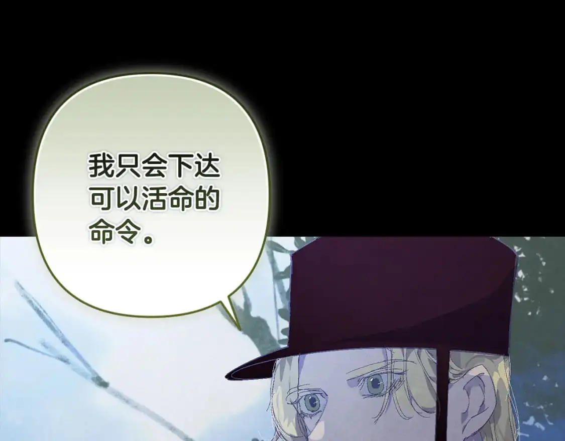 第76话 海伊的回忆133