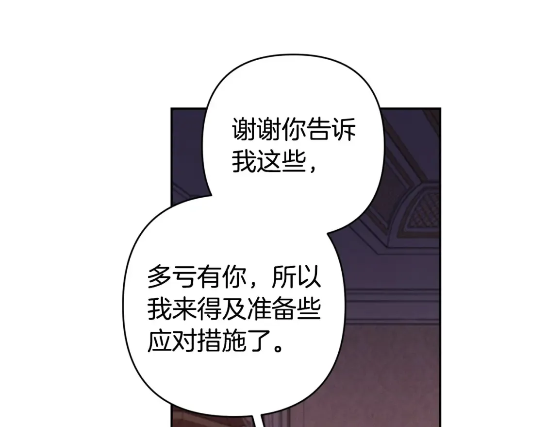 第94话 备战及尝试79