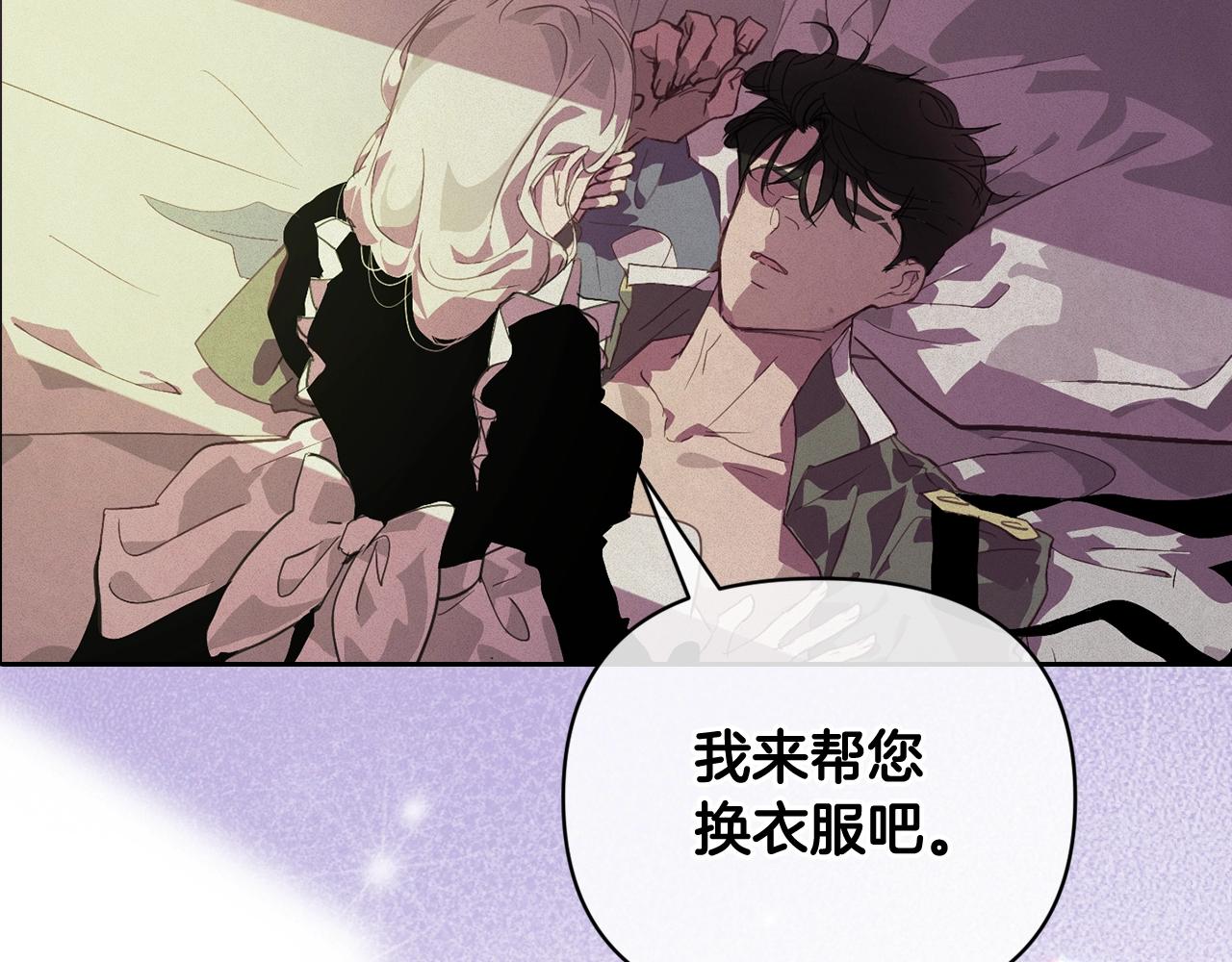 第46话 狠狠欺负你105
