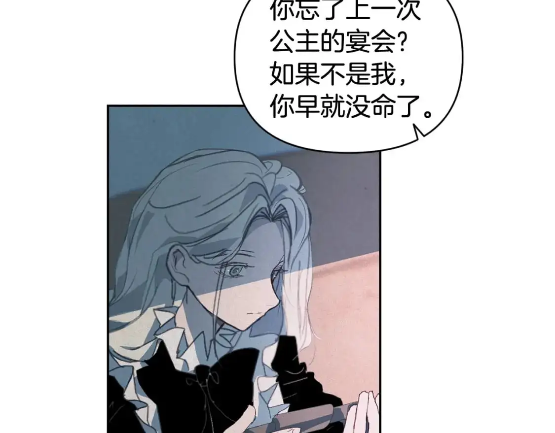 第49话 尤丽的白日梦89