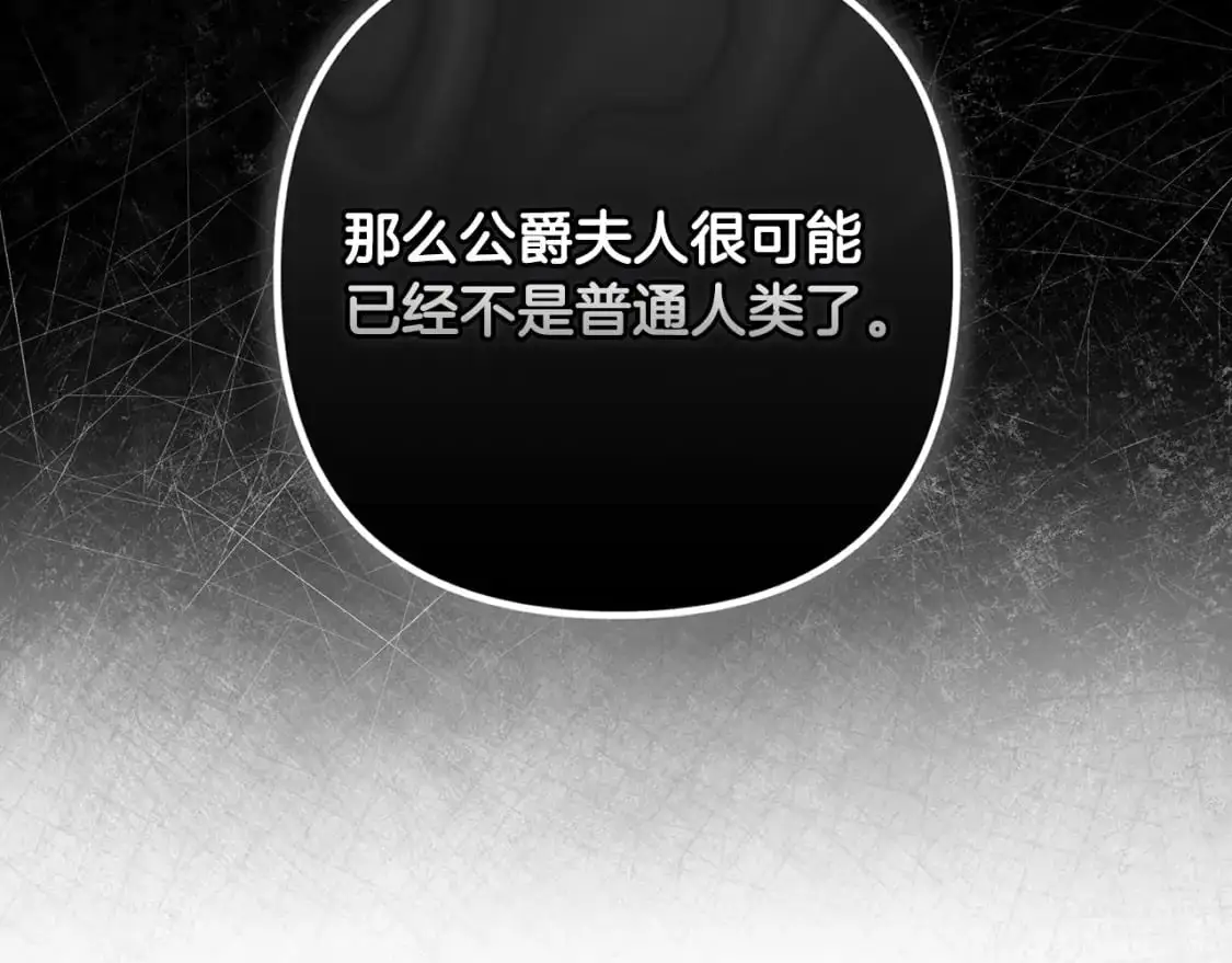 第87话 亲手处理母亲38