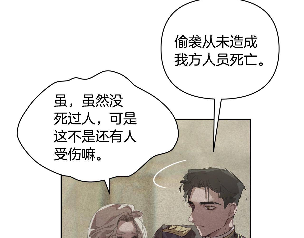 第41话 主人回来了57