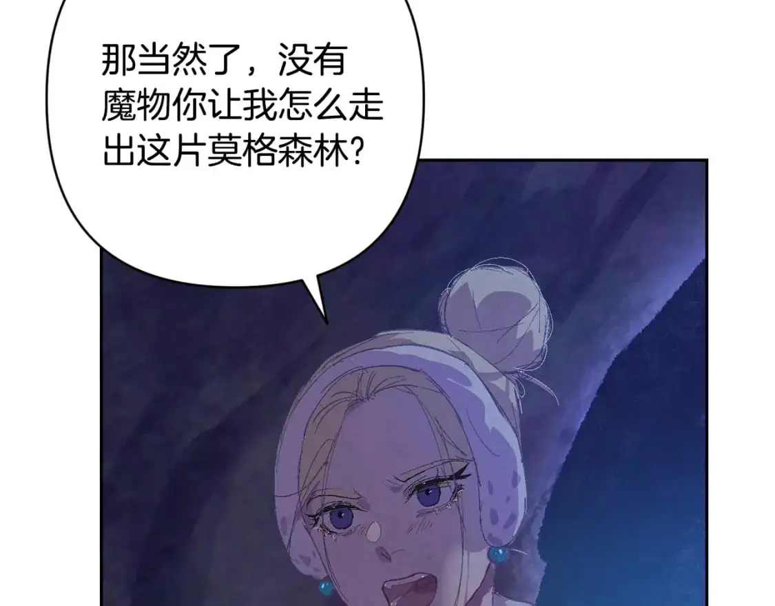 第83话 莫格城的女主人52