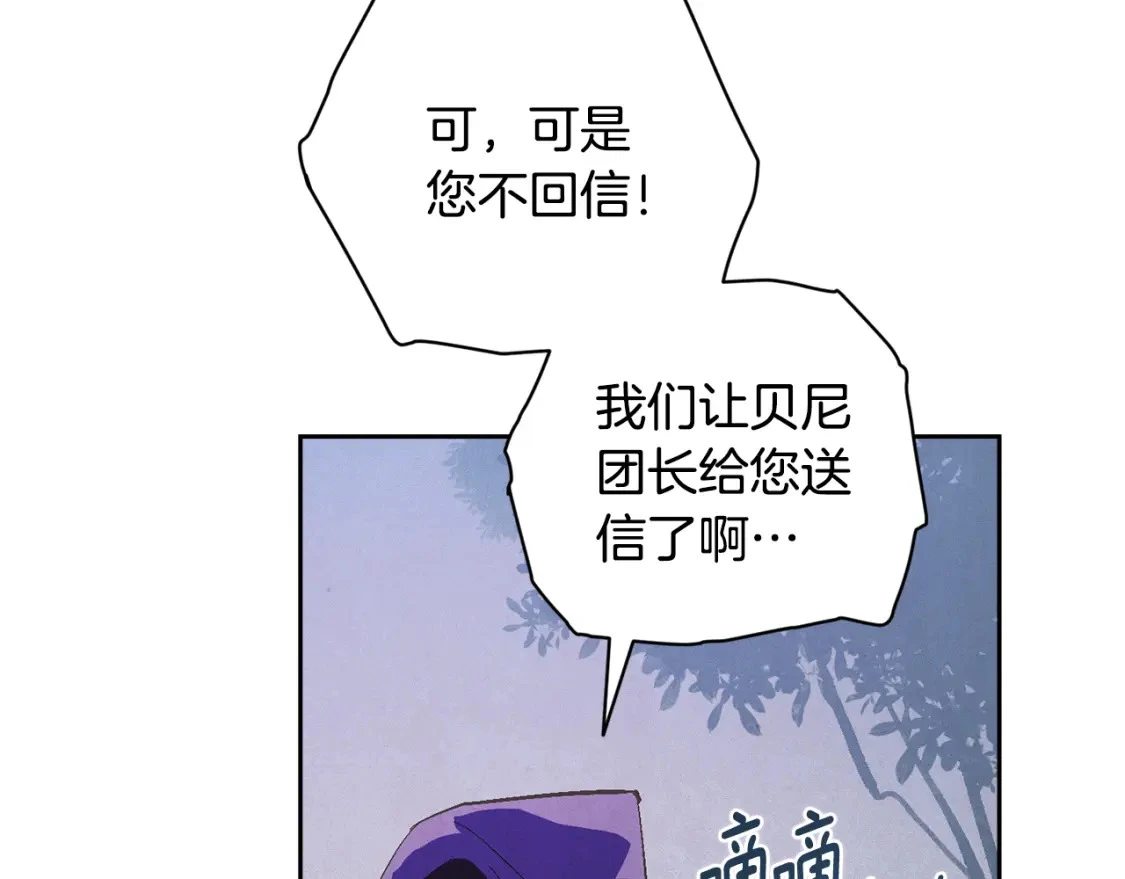 第67话 藏匿魔物85