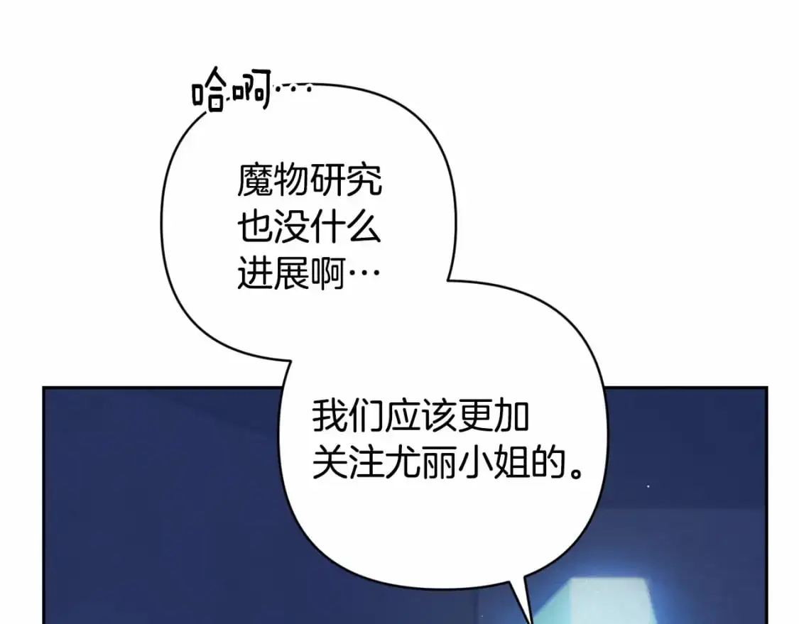 第64话 失败的催眠术144