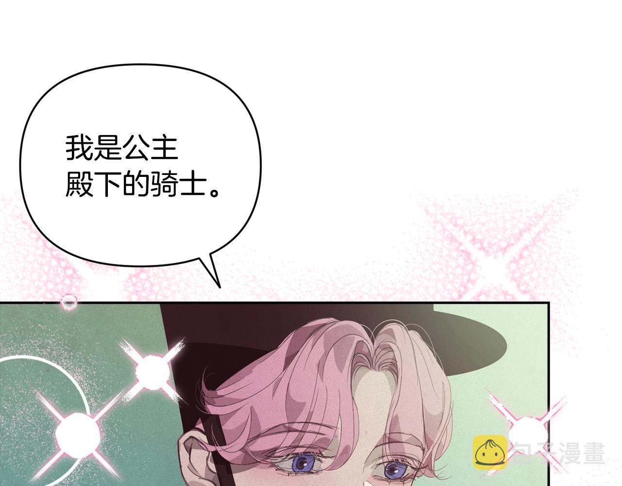 第44话 公主送美男62