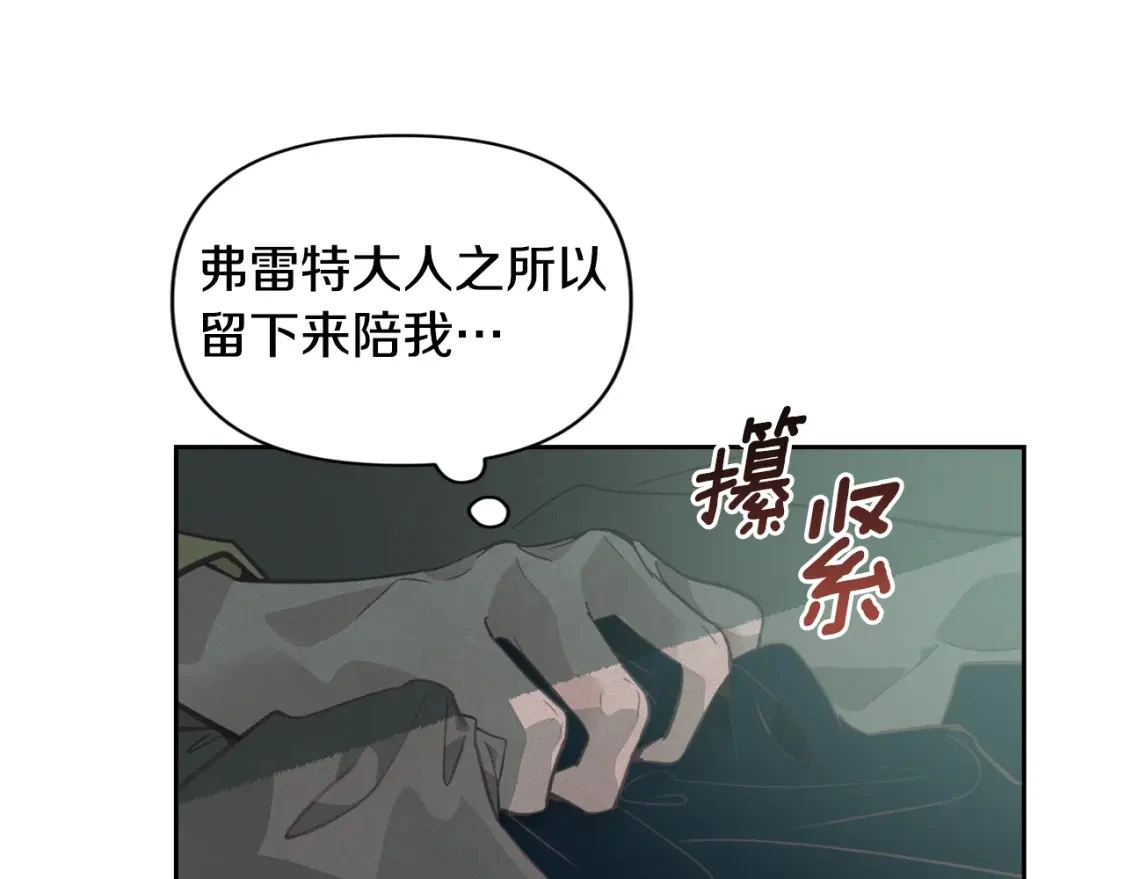 第30话 隔阂13