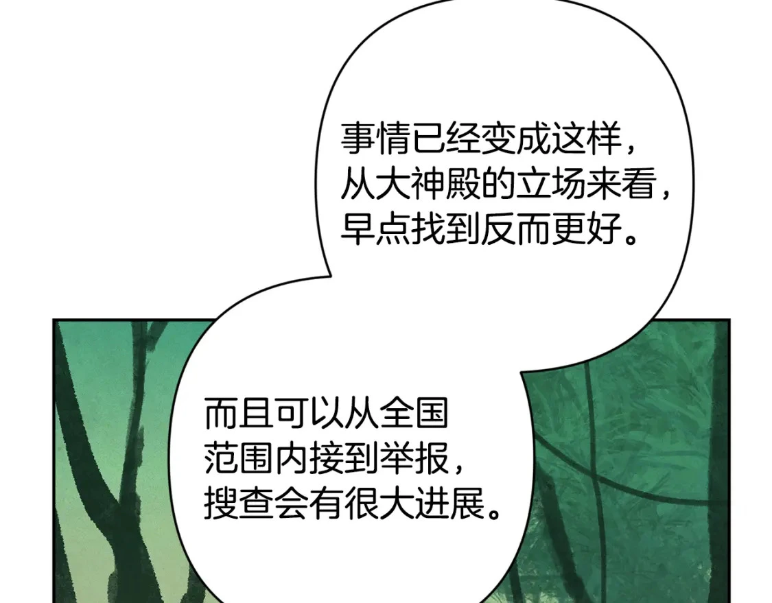 第77话 发现踪迹93