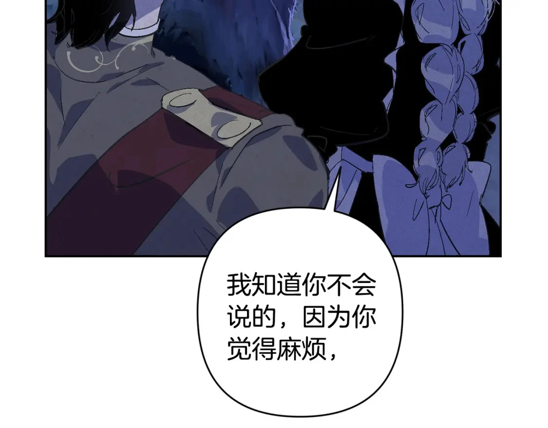 第67话 藏匿魔物182