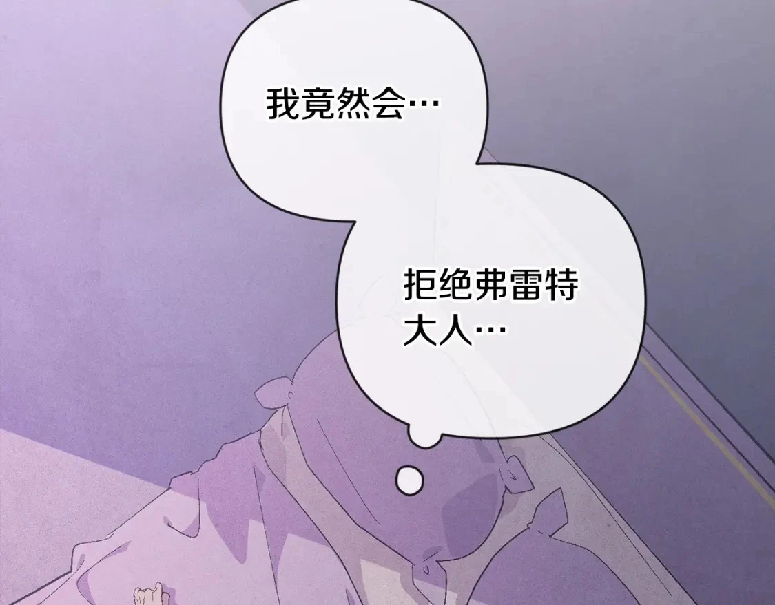 第62话 想要霸占你90