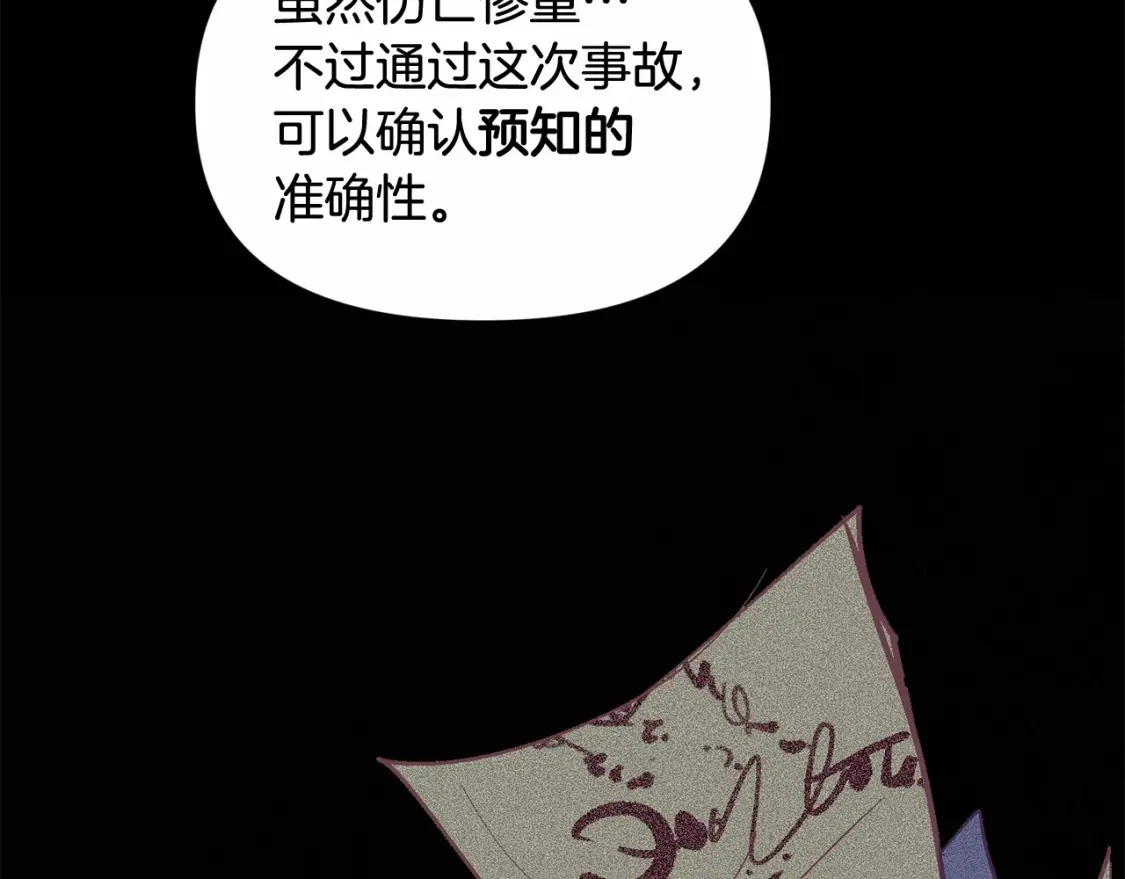 第54话 贝尼的过去111