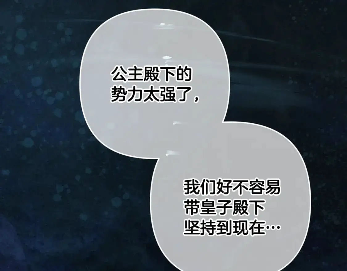 第76话 海伊的回忆78