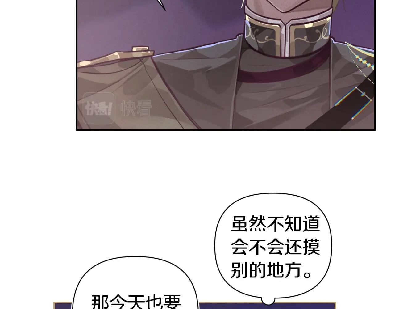 第13话 加入战略室141