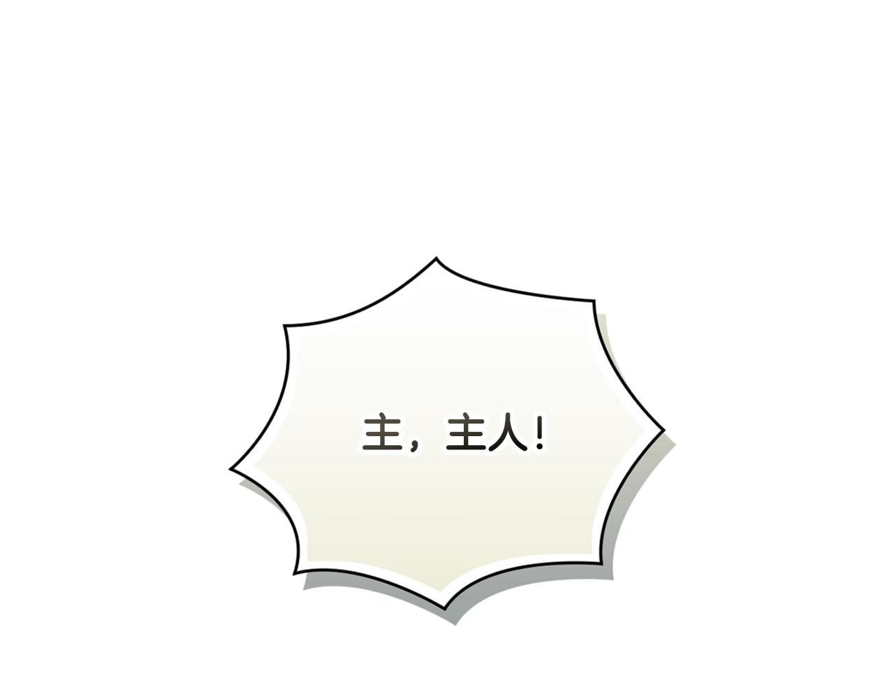 第41话 主人回来了15