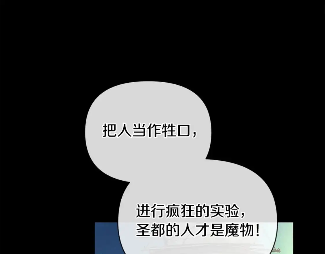第55话 傲慢的选择65