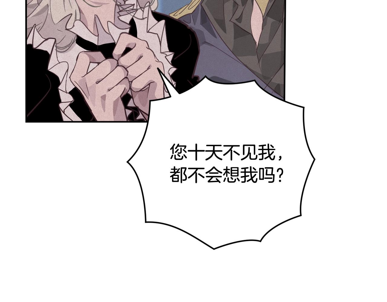 第37话 要分开十天？84