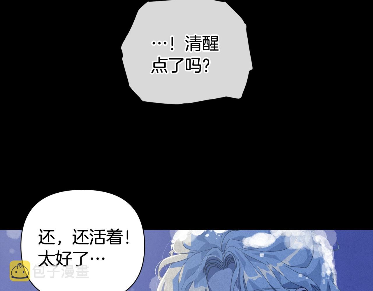 第20话 他的身份8