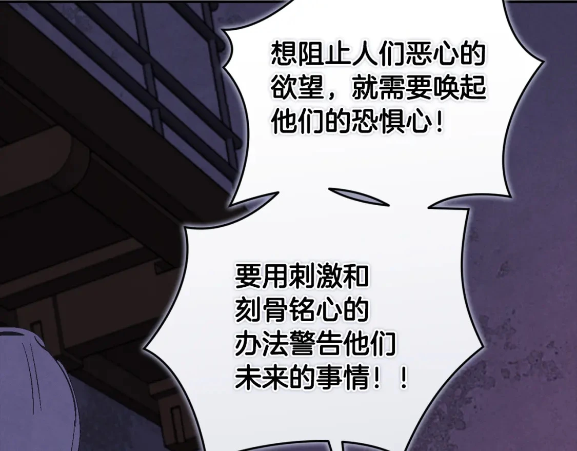 第73话 袭击事件的缘由173