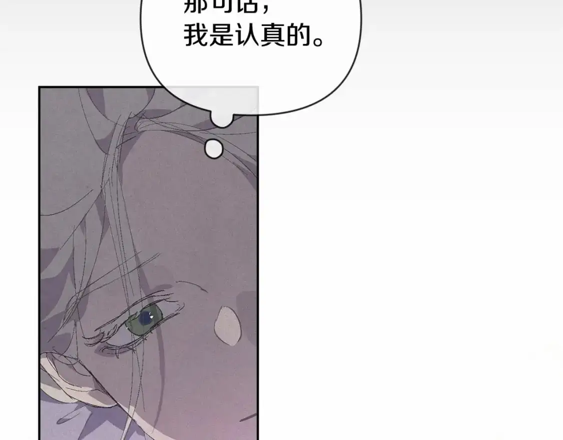第62话 想要霸占你112