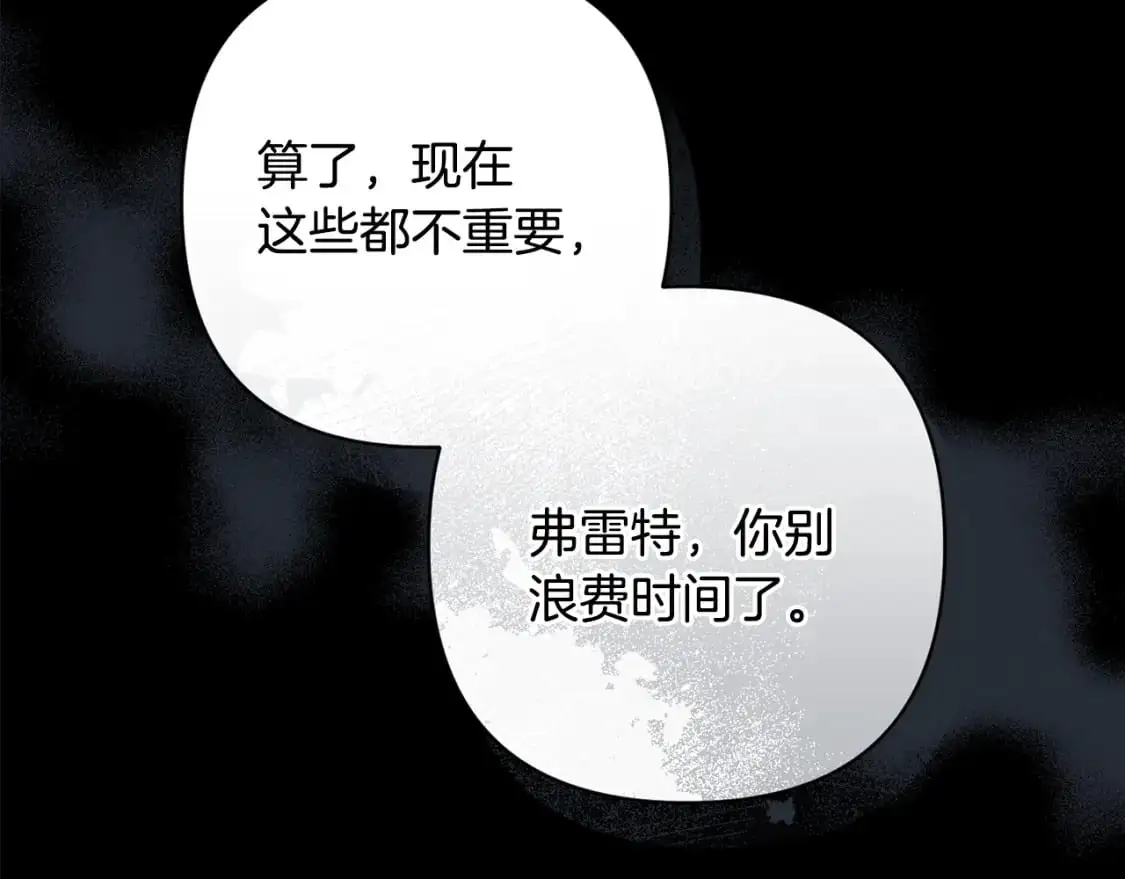 第87话 亲手处理母亲85