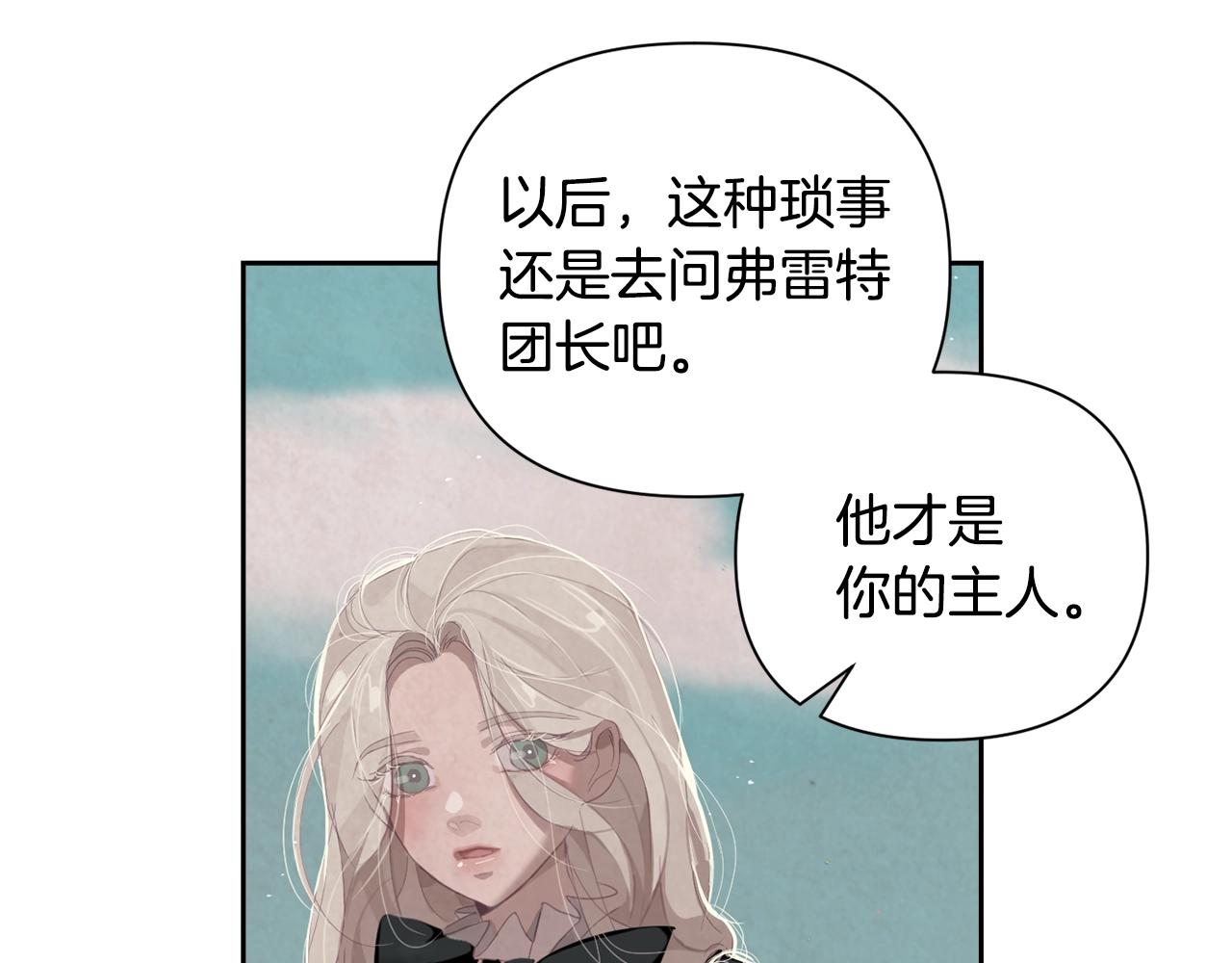 第9话 专属侍女103