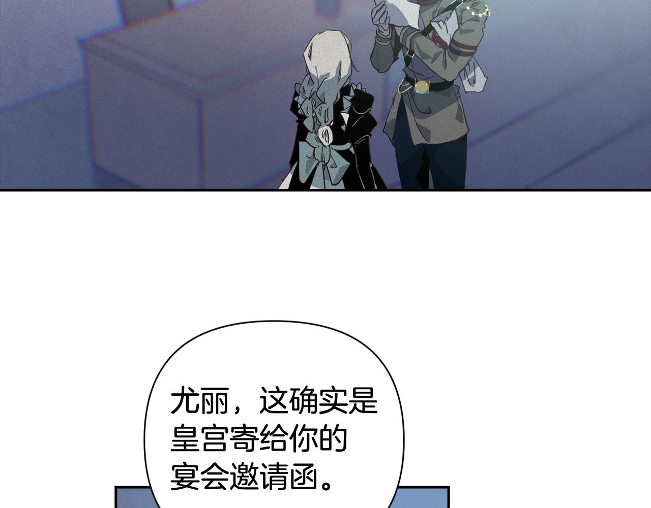 第23话 难缠的邀请函18
