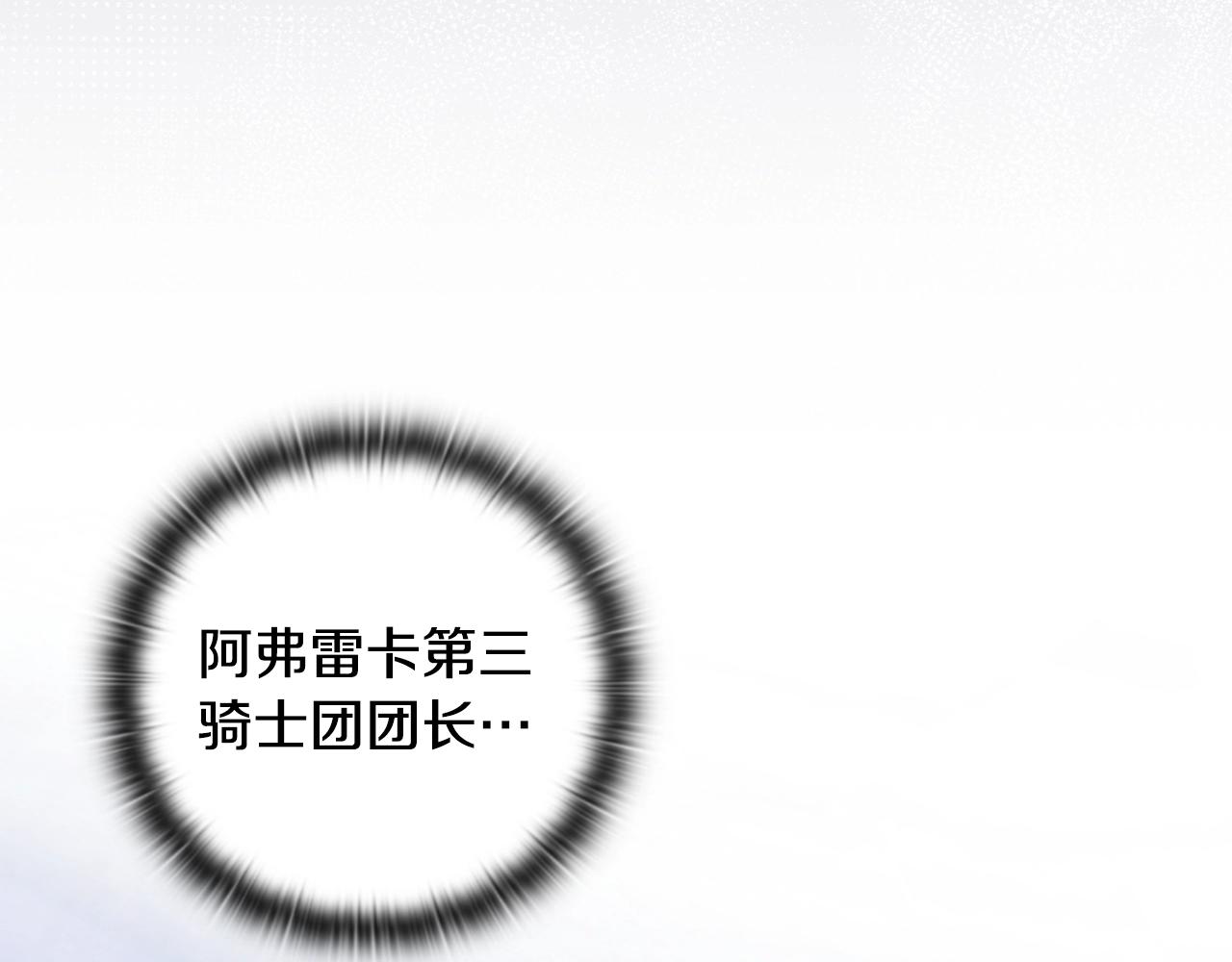 第38话 骑士团长159