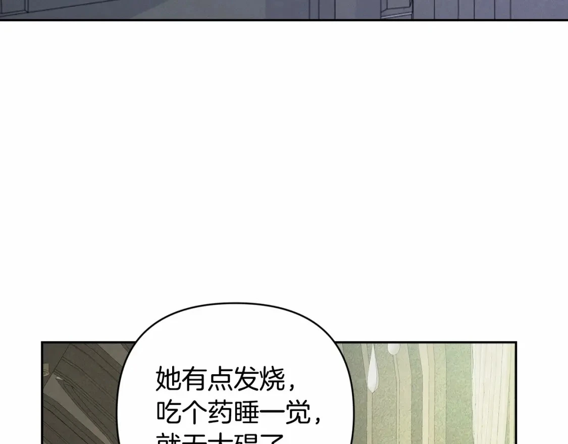 第63话 他们不一样？23