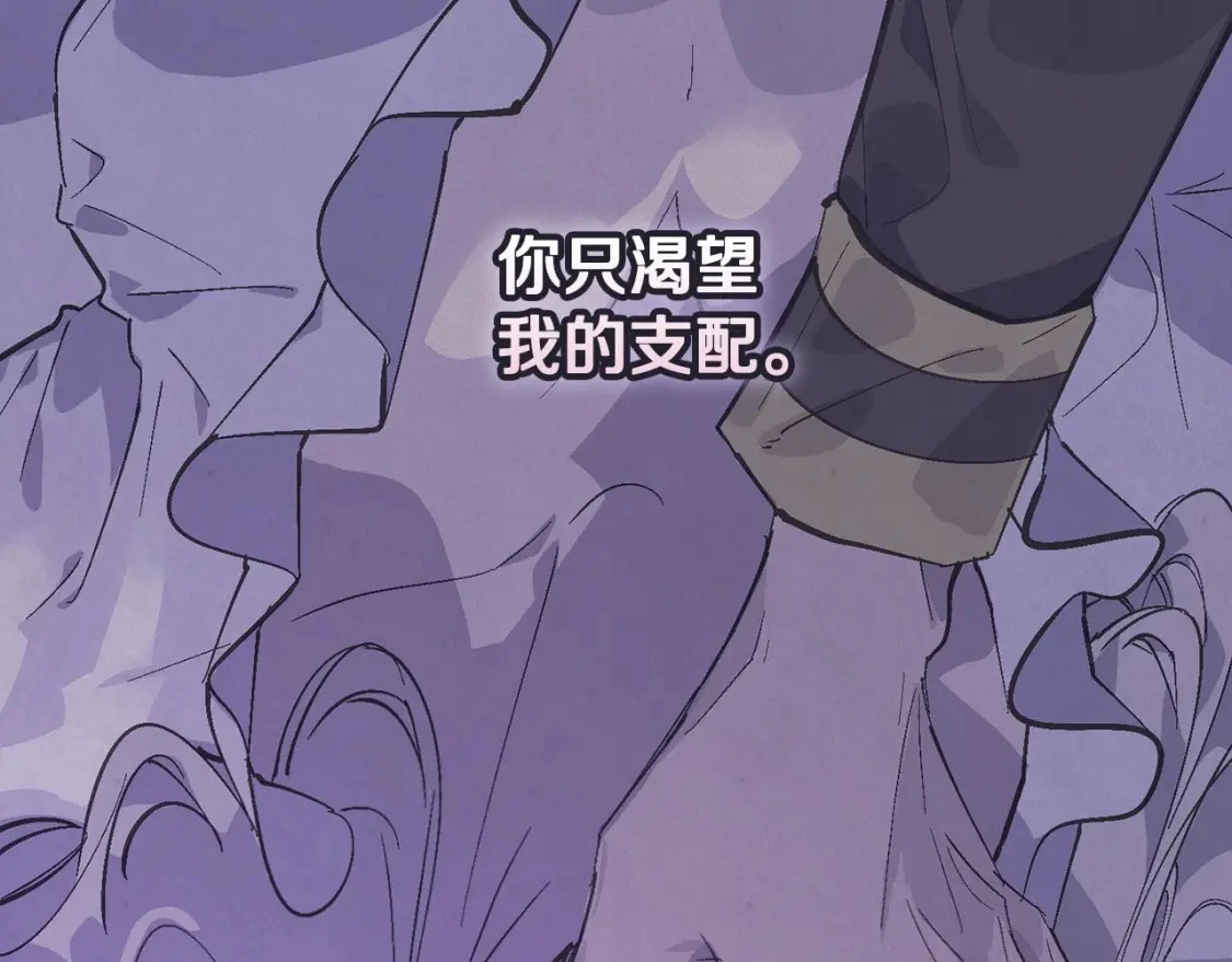 第62话 想要霸占你18