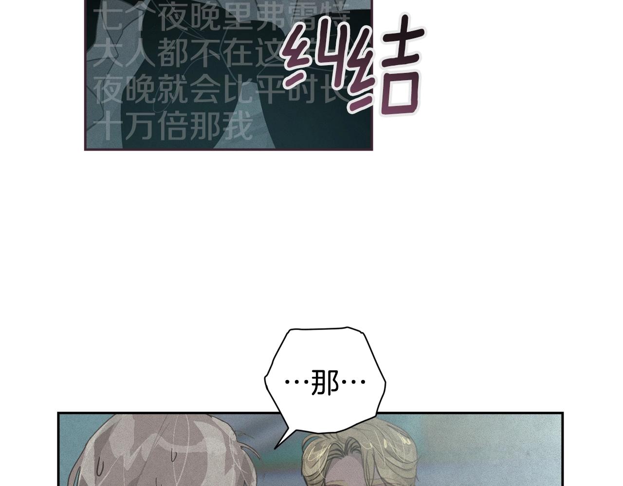 第17话 他的弱点58