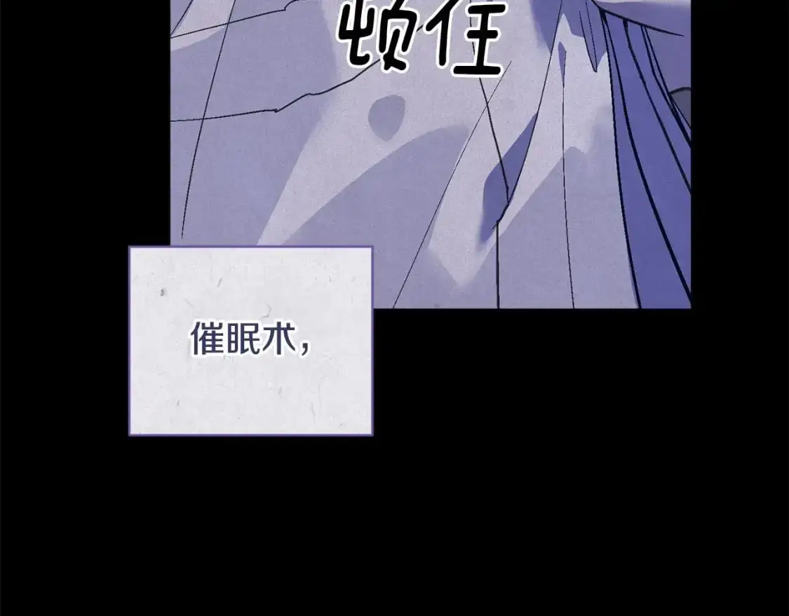 第64话 失败的催眠术59