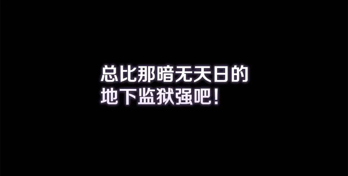第54话 贝尼的过去64