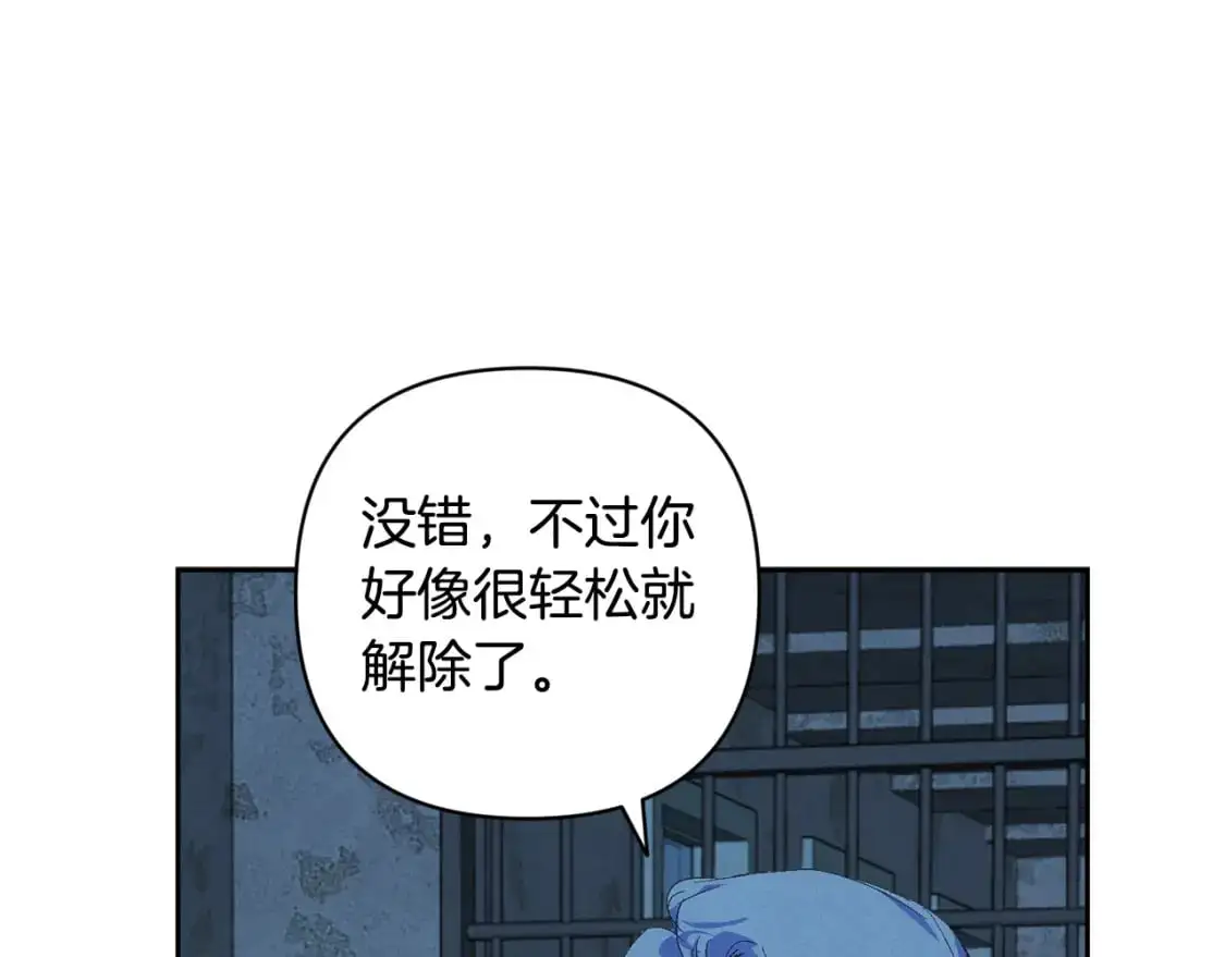 第73话 袭击事件的缘由58