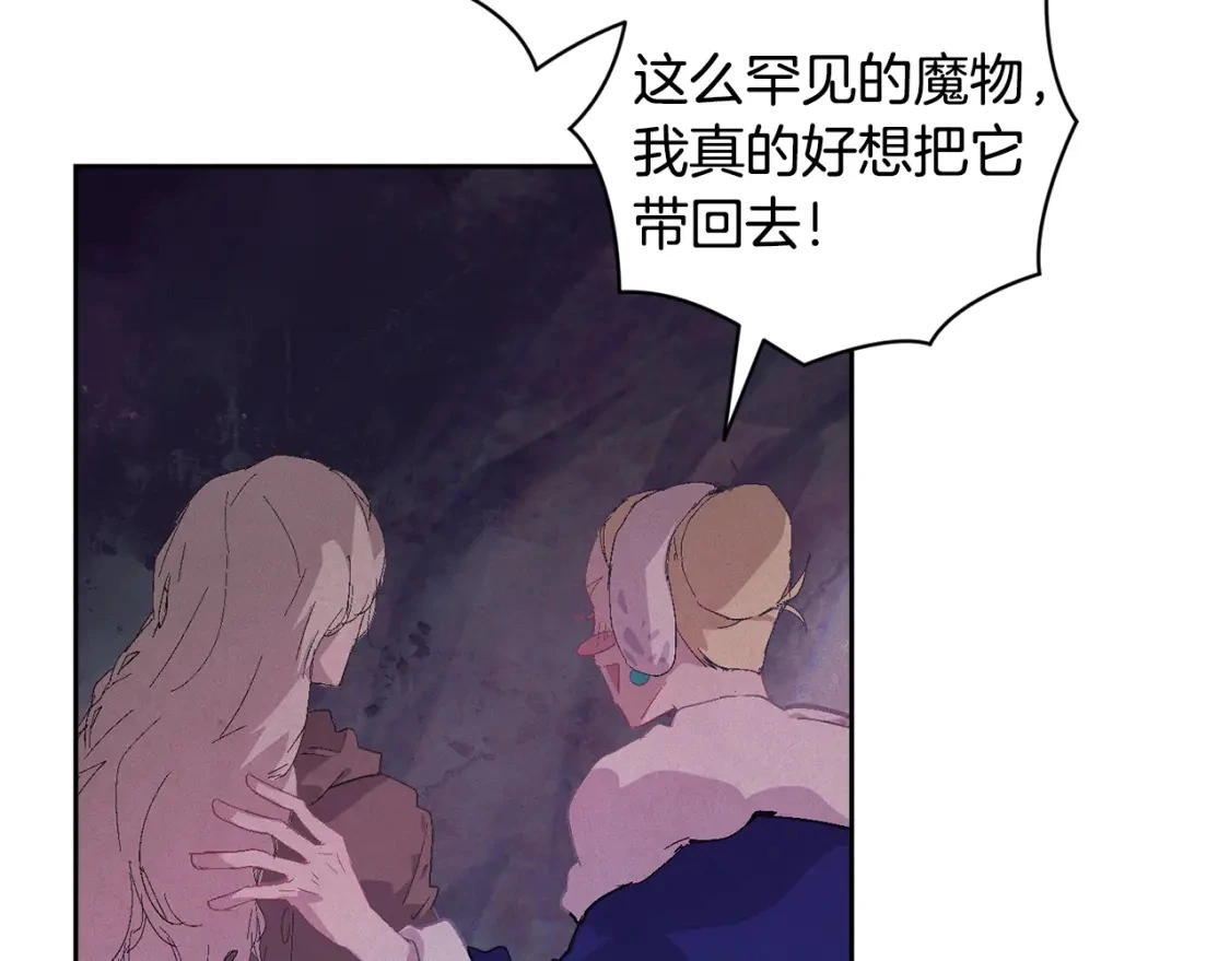 第82话 他的身份暴露68