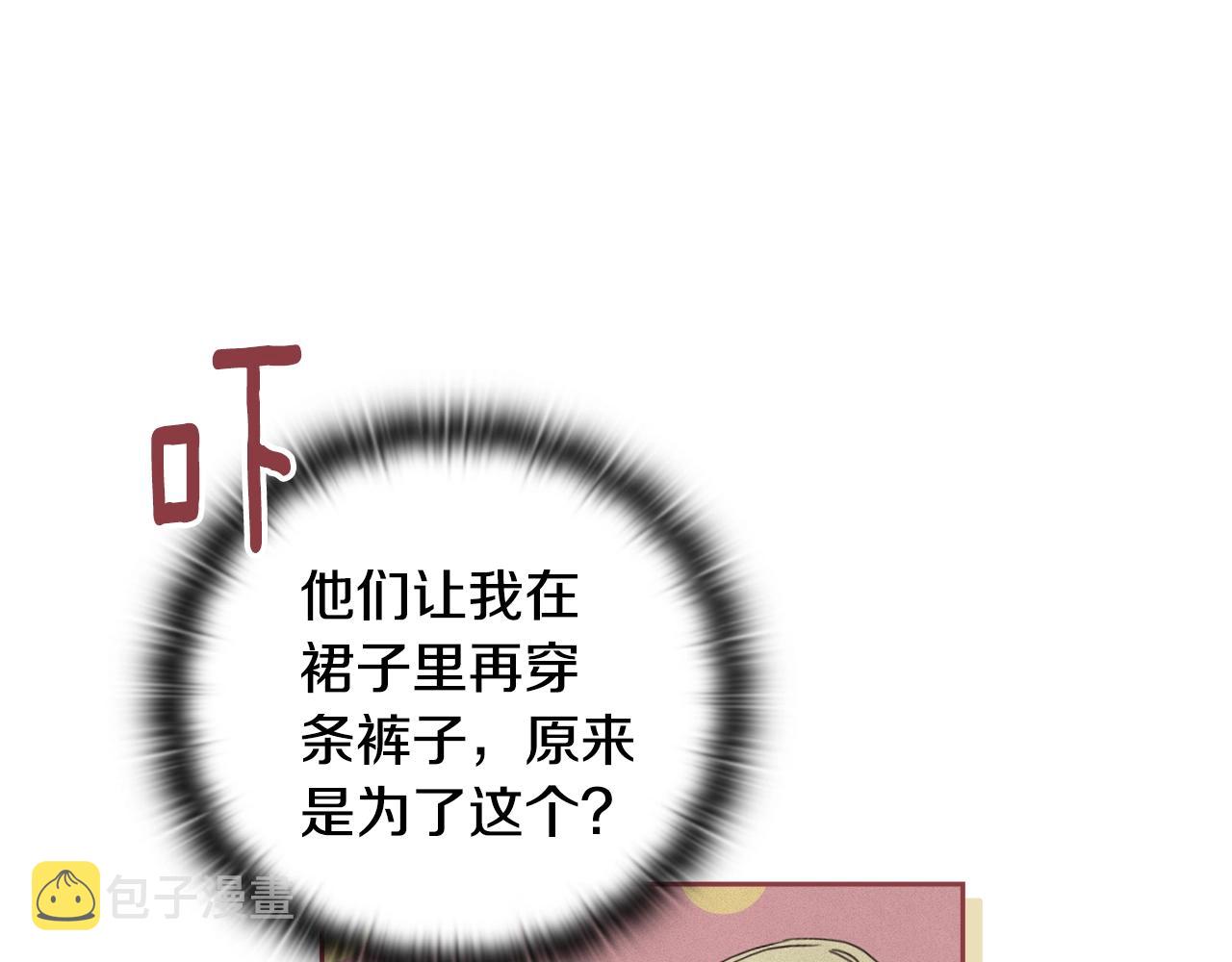 第25话 独闯迷宫46