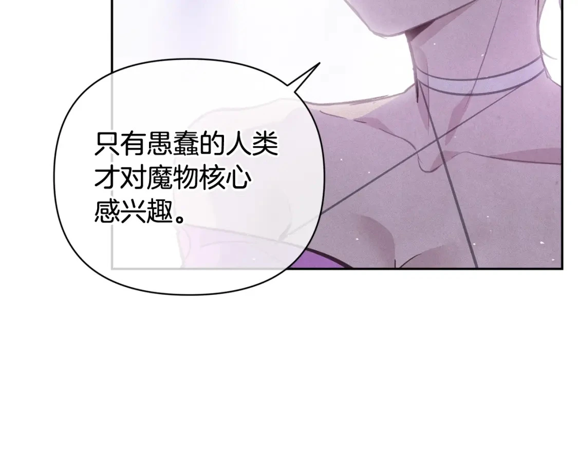 第31话 饲养魔物151