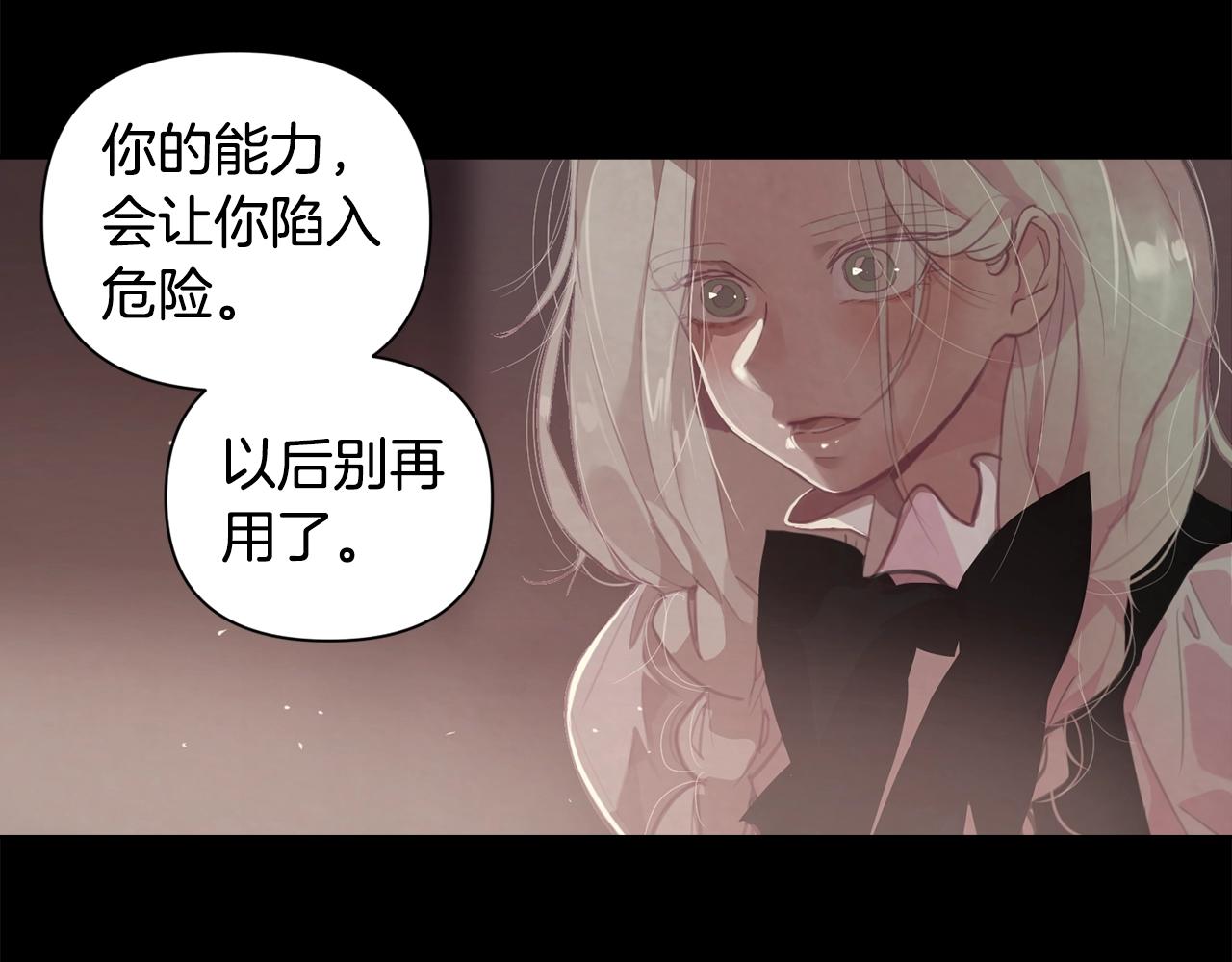 第7话 坦白4