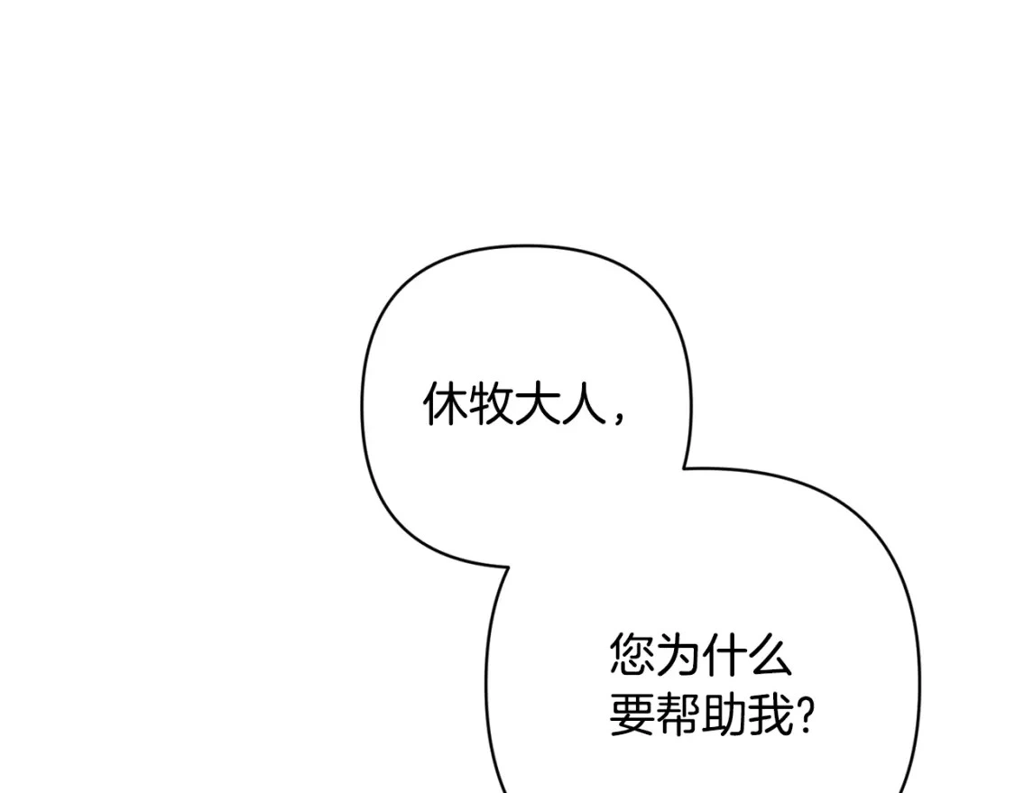 第71话 出发讨伐地71