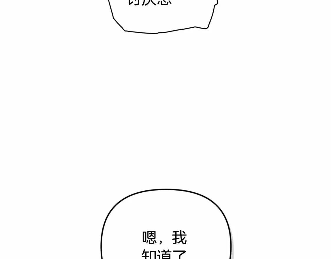 第62话 想要霸占你80
