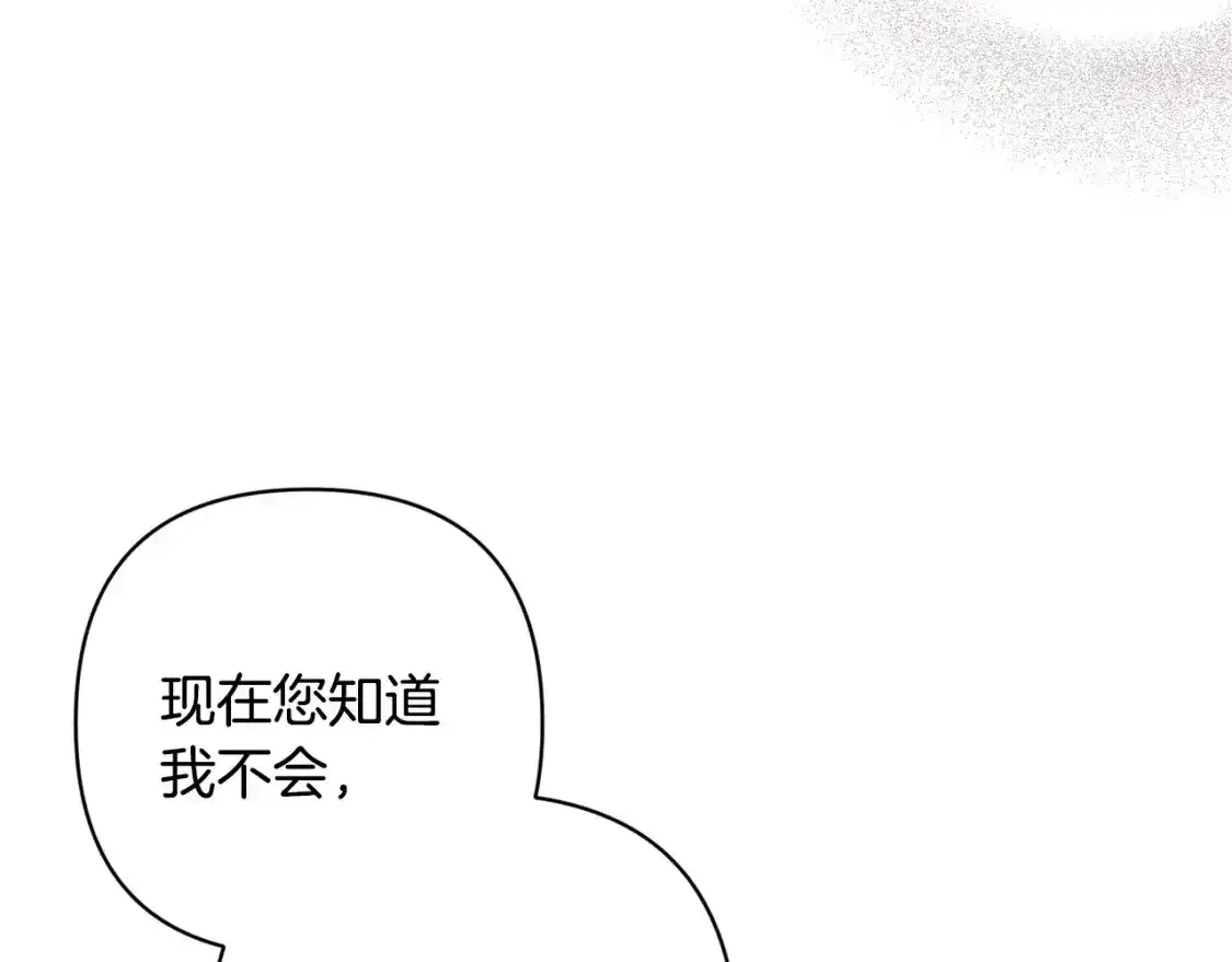第91话 请抱紧我109