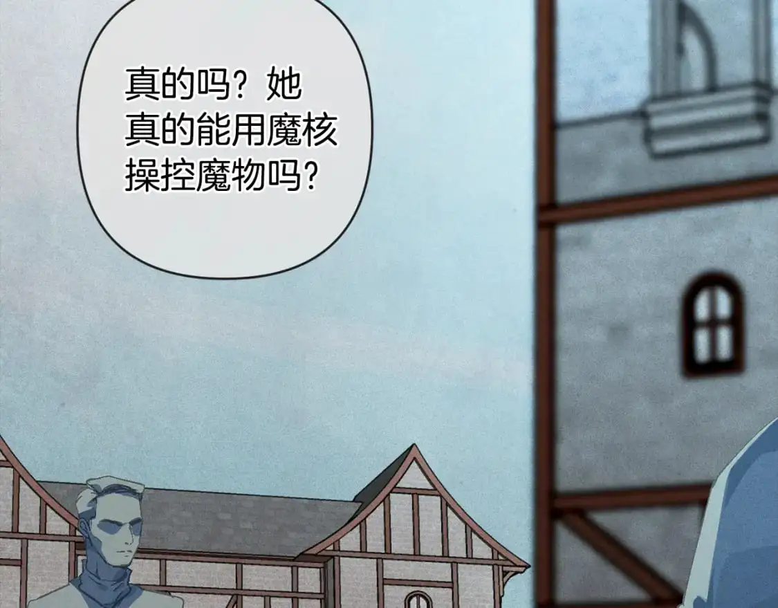 第67话 藏匿魔物31