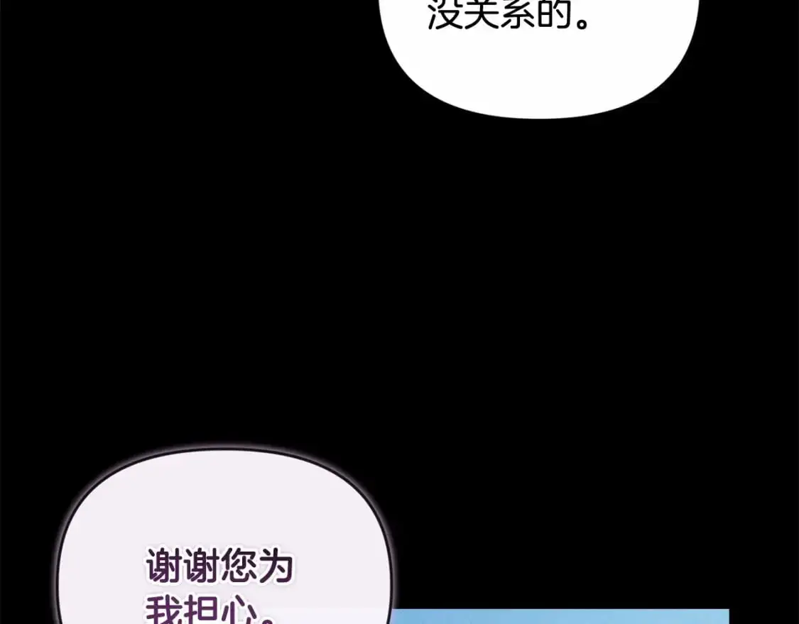 第55话 傲慢的选择99
