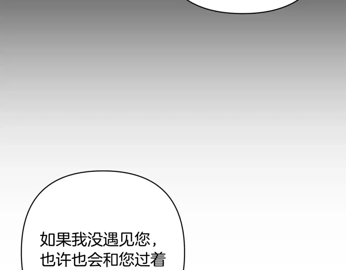 第91话 请抱紧我80
