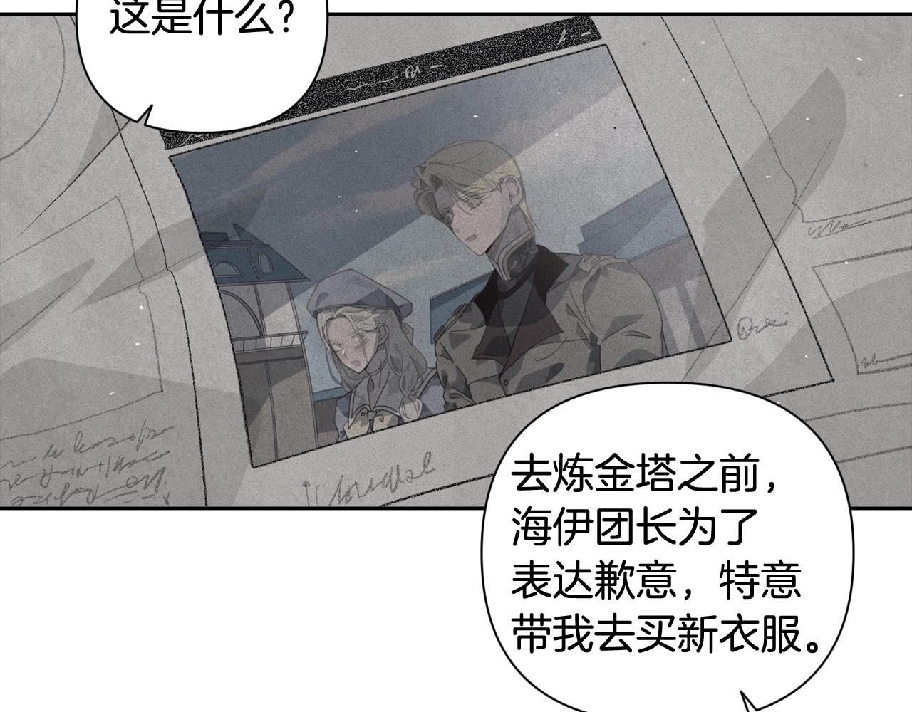 第23话 难缠的邀请函40